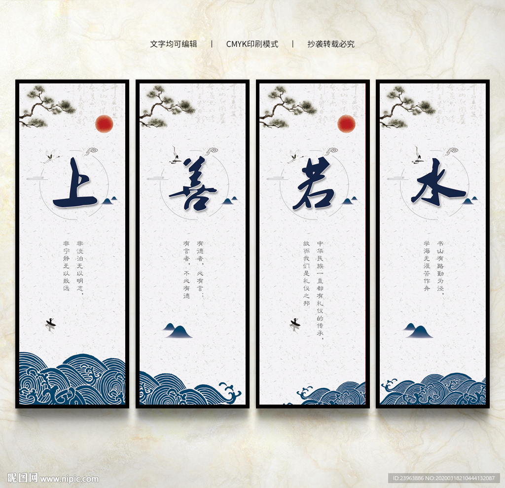 上善若水