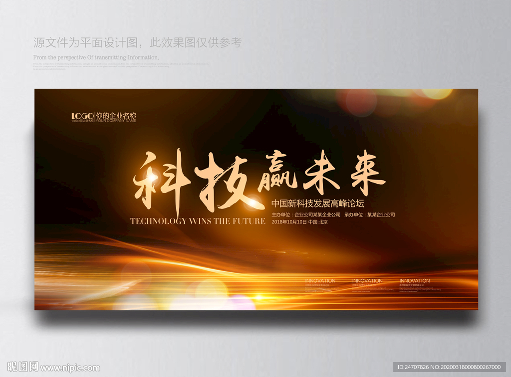 背景板房地产背景金色背景板