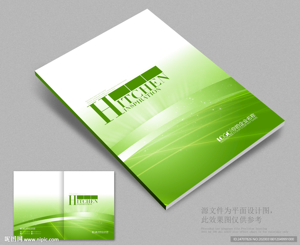 企业画册封面画册封面
