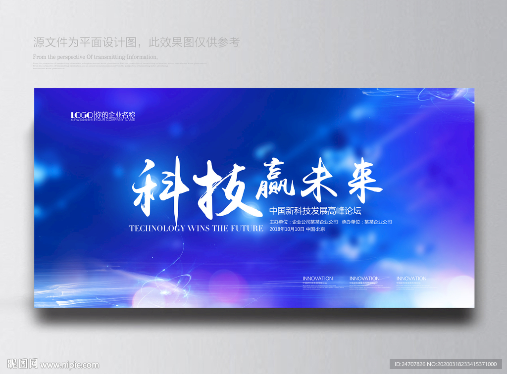 科技背景科技背景展板