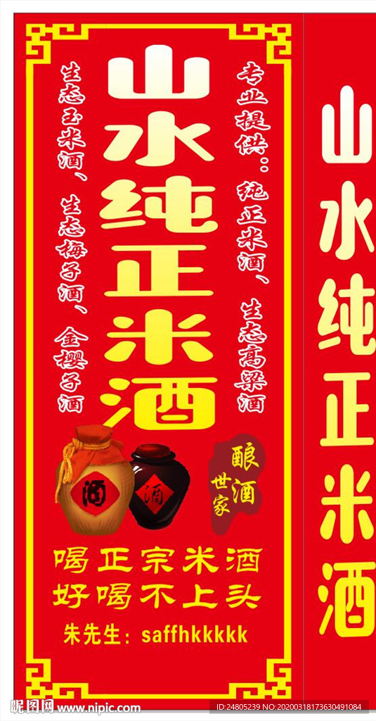 米酒店招牌灯箱