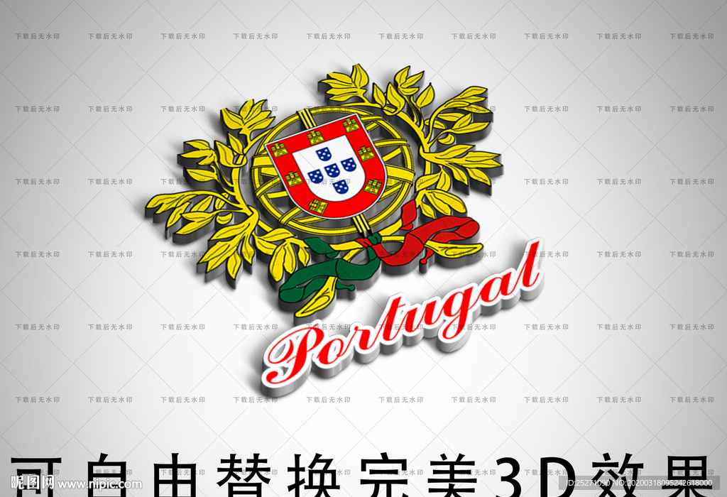 葡萄牙旅游纪念品3d样机