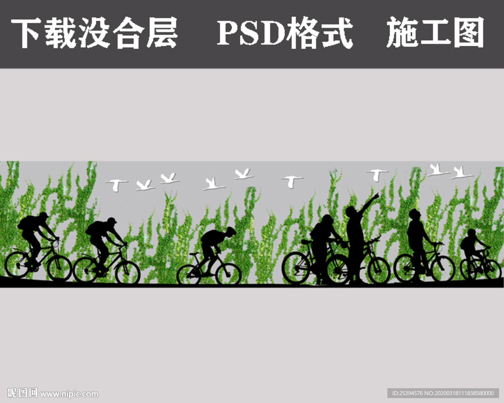 景墙设计 骑行