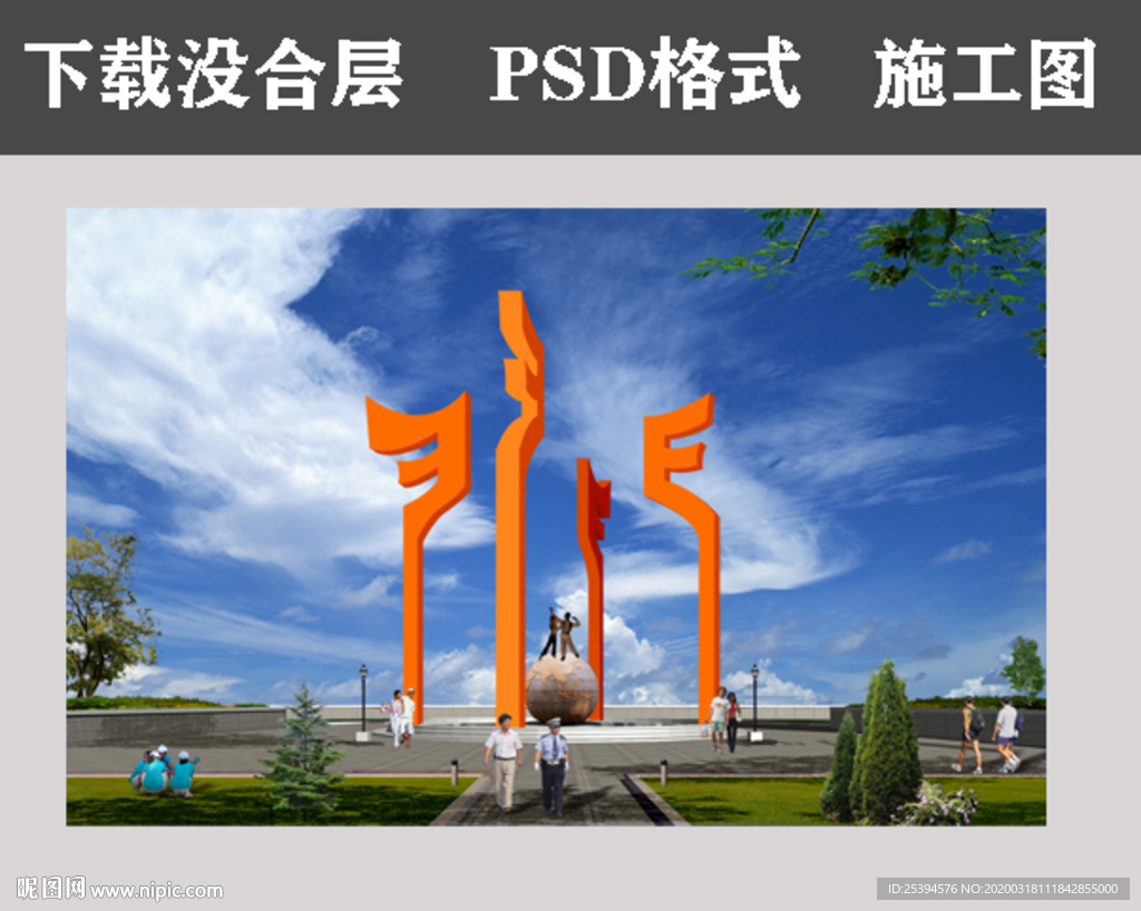 城市雕塑