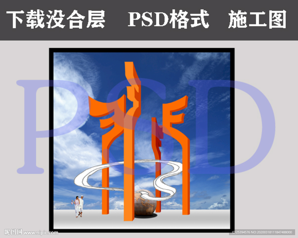 城市雕塑 主题雕塑