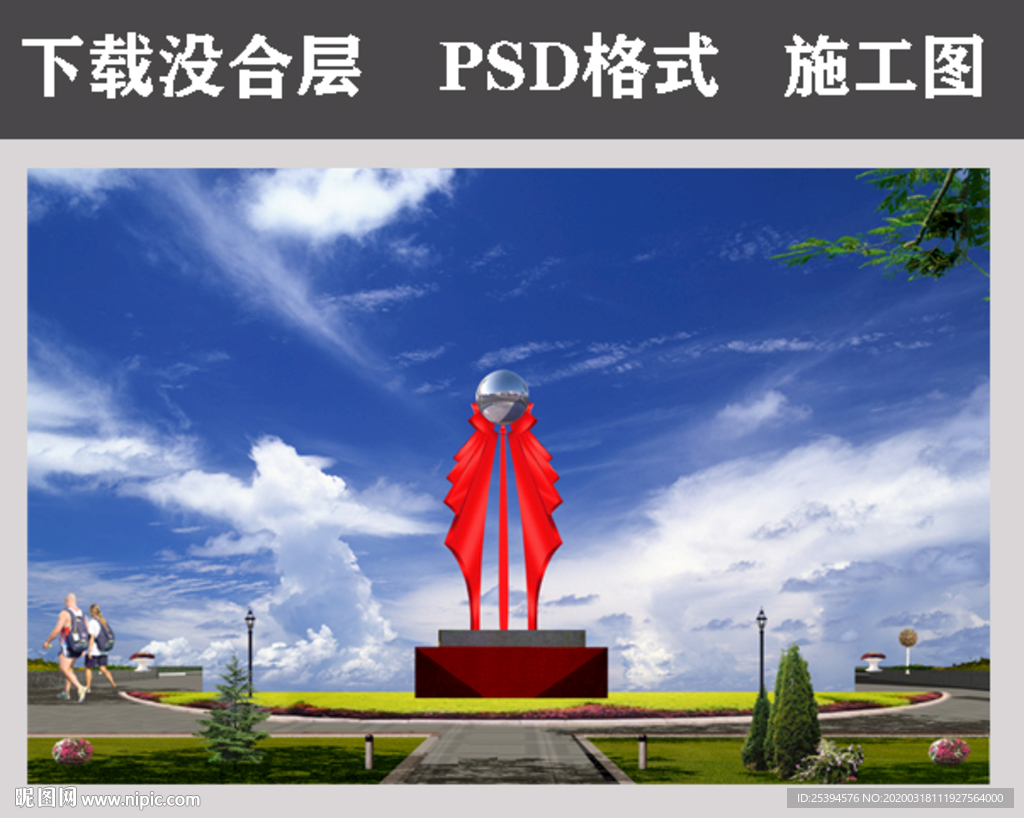 不锈钢雕塑 托起的太阳