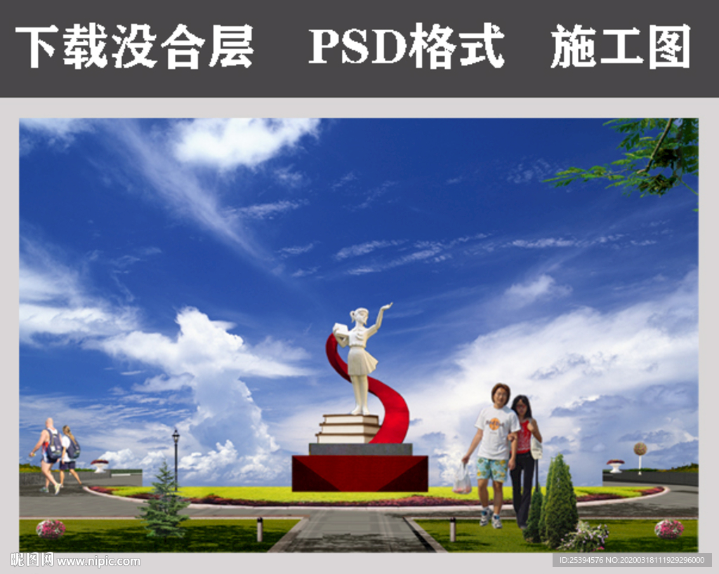 校园文化 校园雕塑