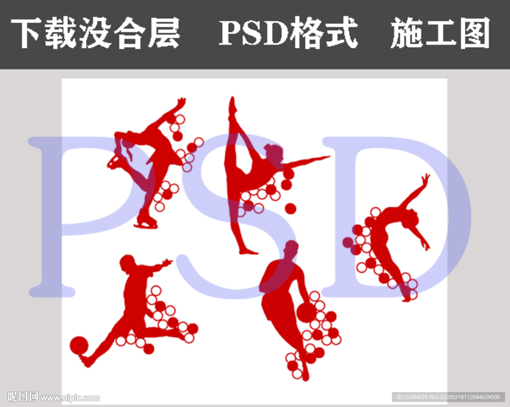 体育剪影 运动人物
