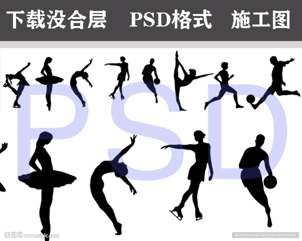 运动剪影