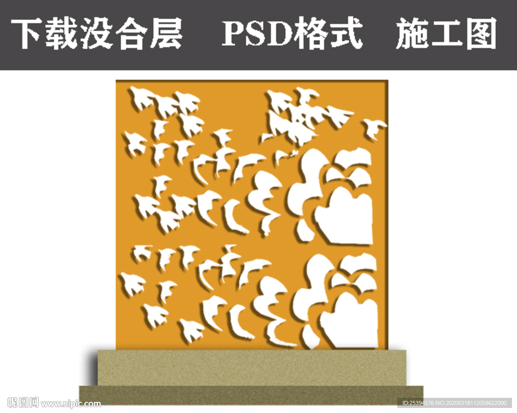 飞鸟 景墙设计