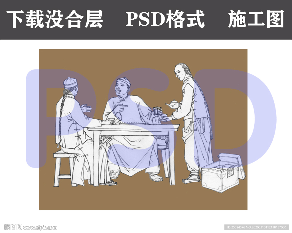 清朝人物