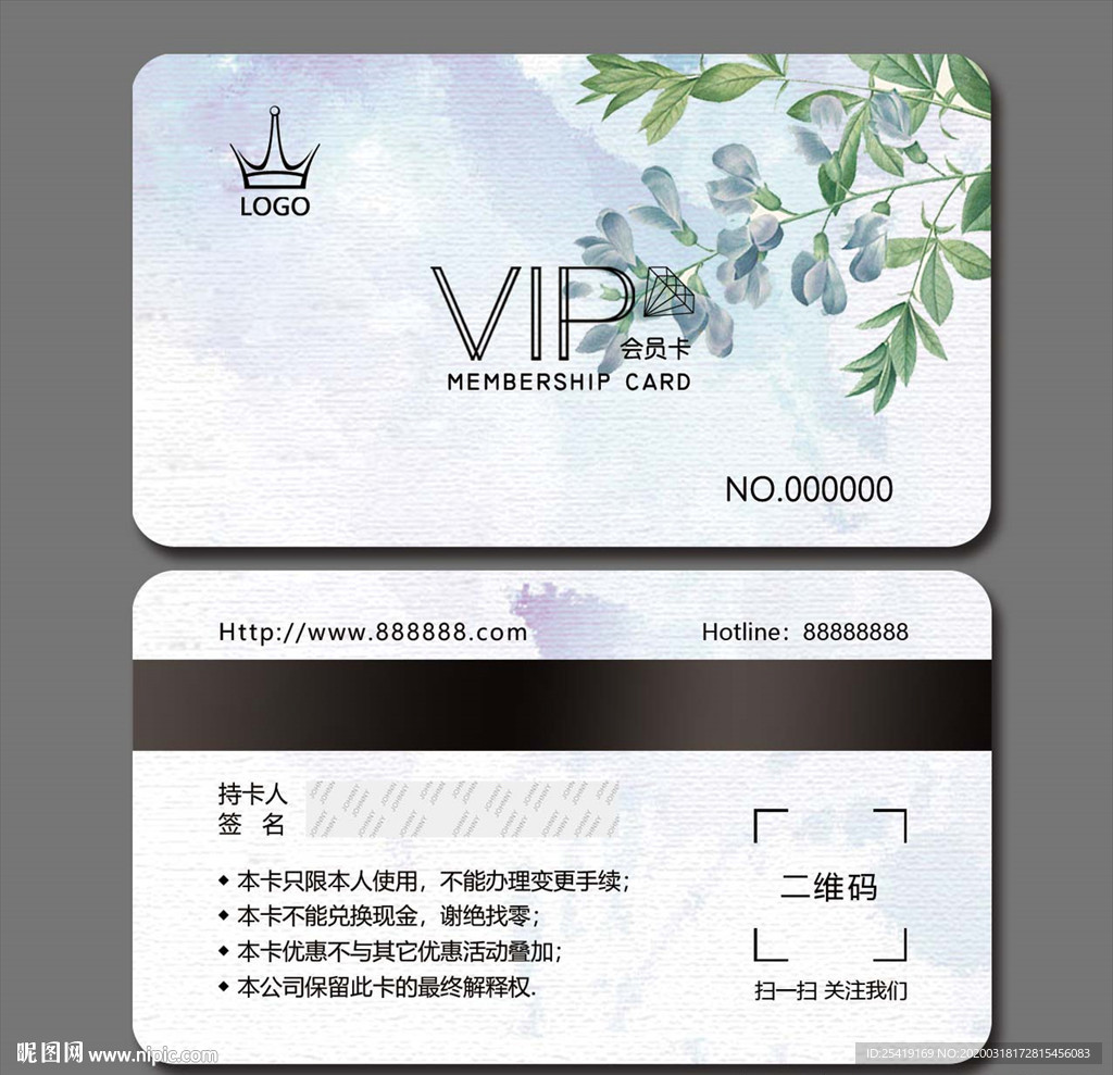 会员卡