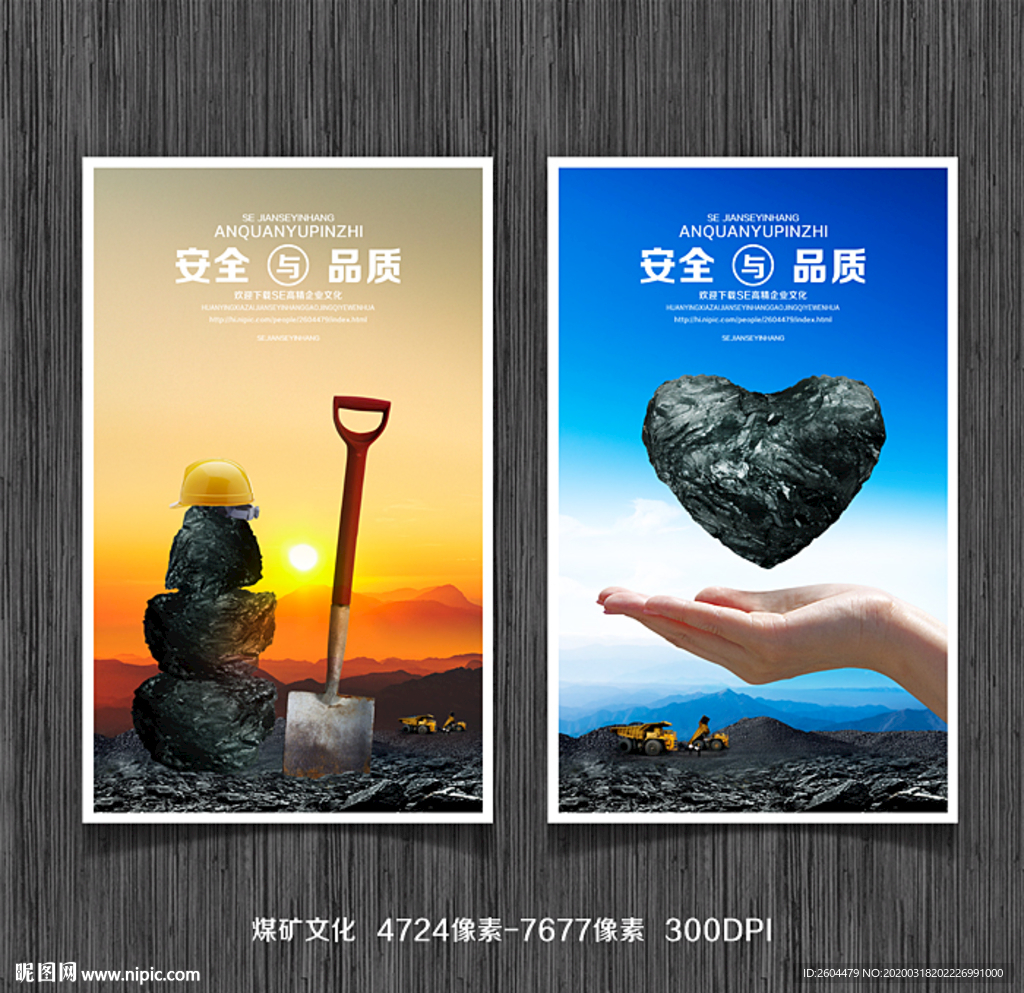 煤矿文化