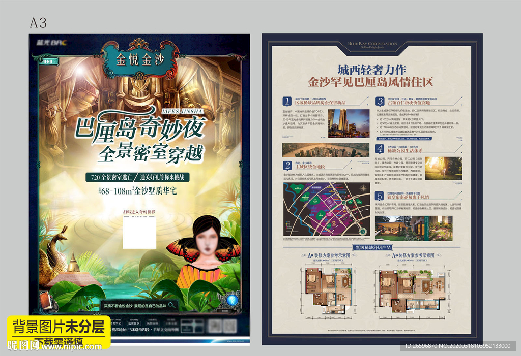 东南亚巴厘岛DM单
