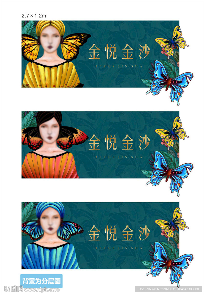 蝴蝶小姐海报
