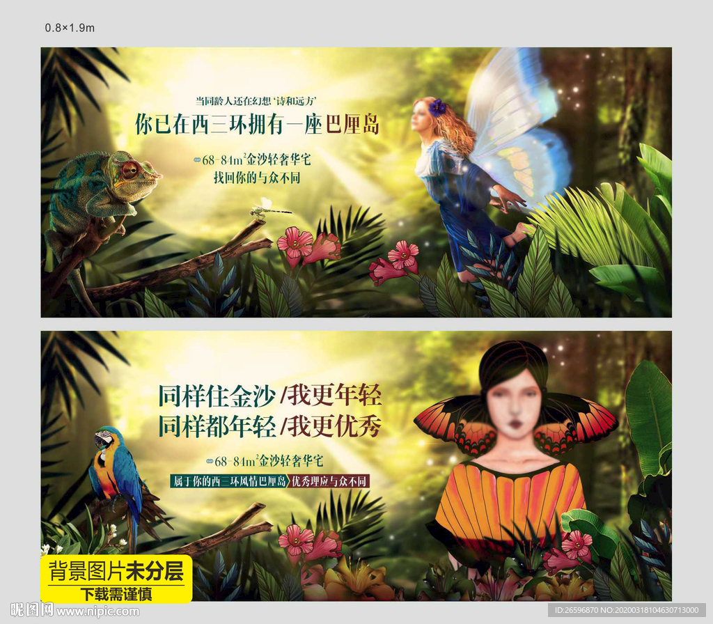 童话世界花仙子海报
