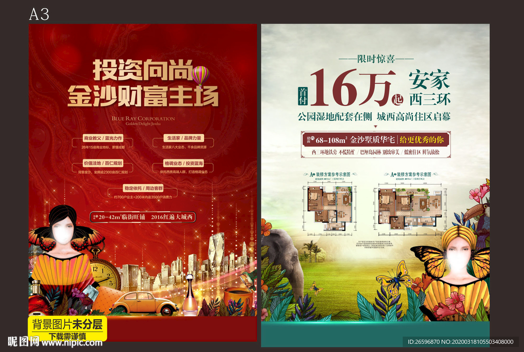 东南亚别墅海报