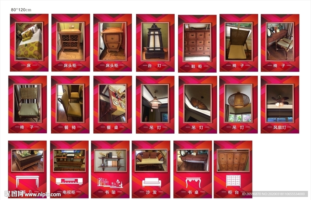家具装饰红色展板模板