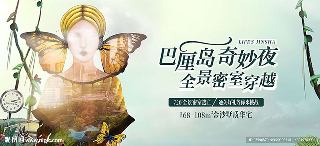 东南亚梦境海报