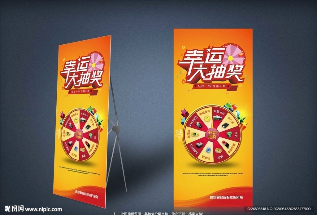 抽奖