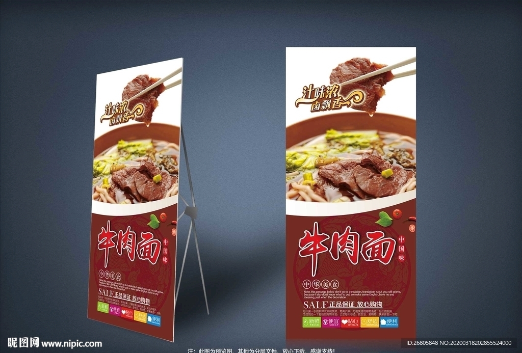 牛肉面