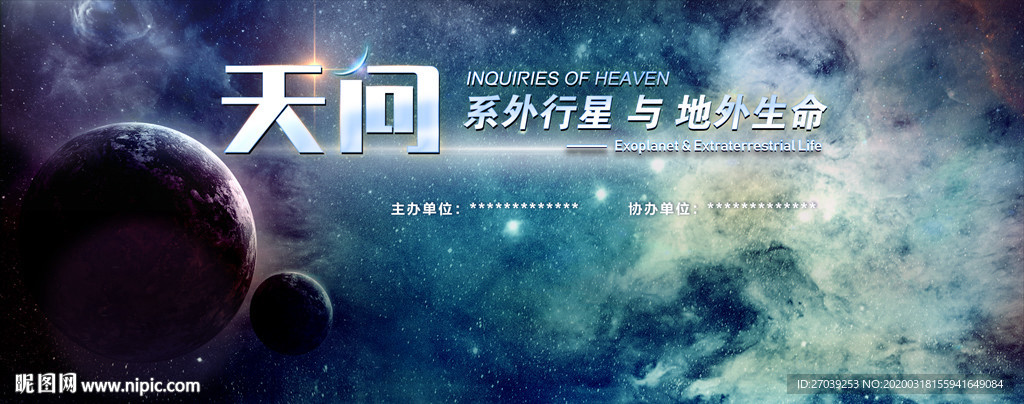 科技天问论坛