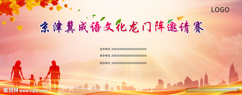 成语文化