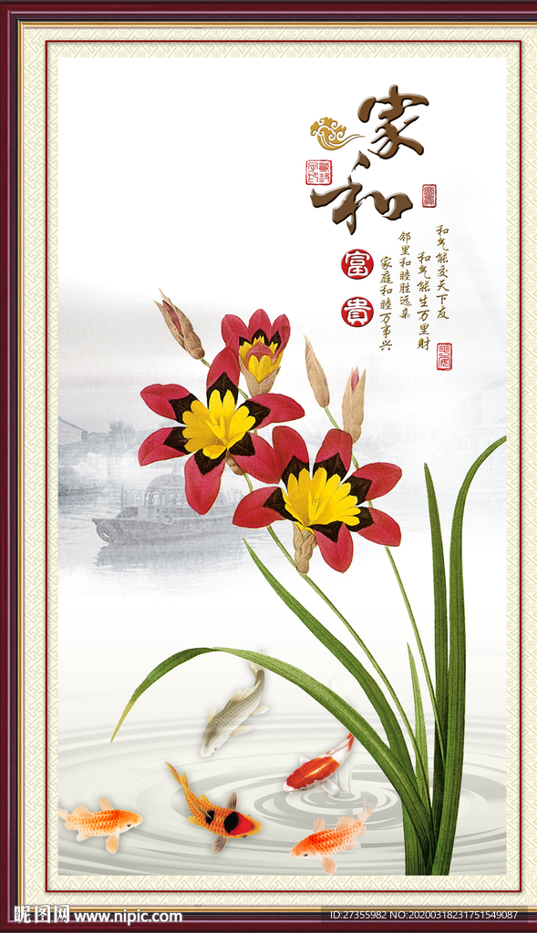 家和