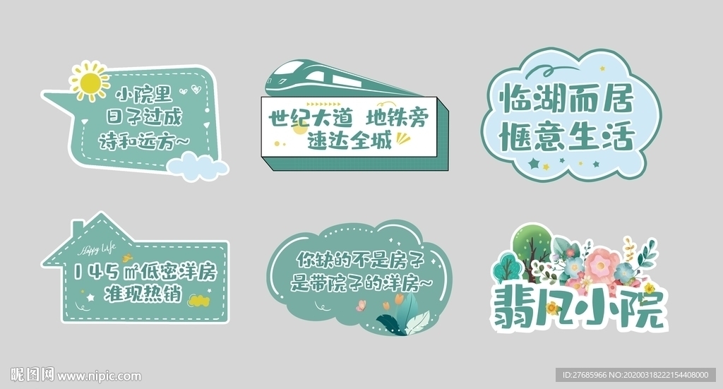 手举牌