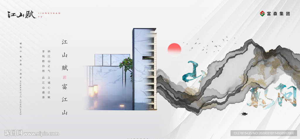 地产灰色简约主画面