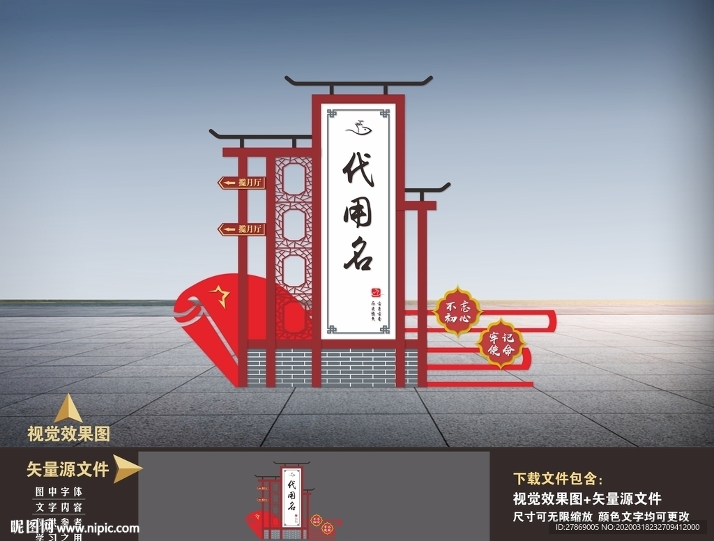 精神堡垒