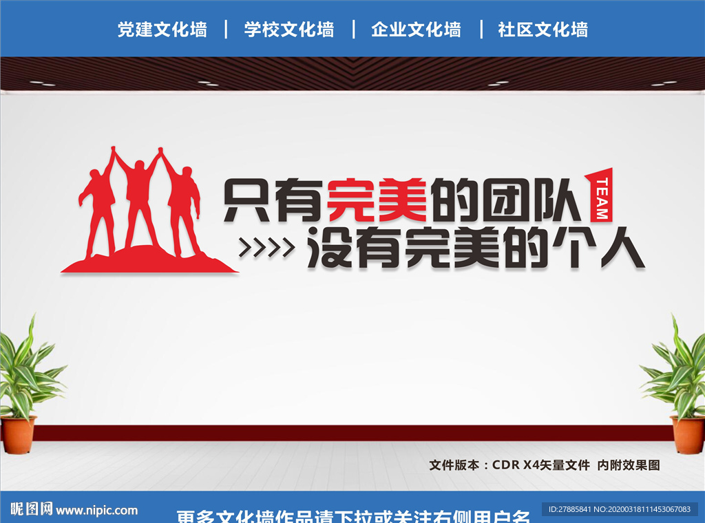 励志标语