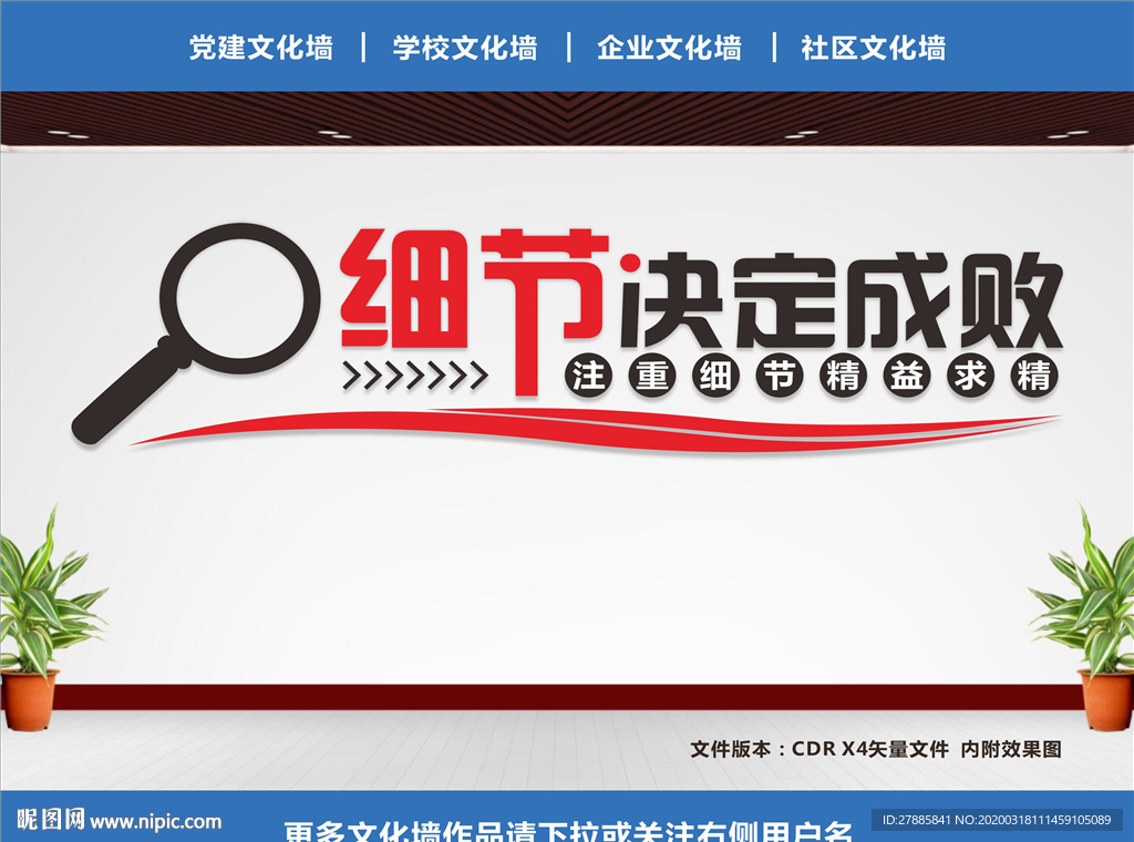 励志标语