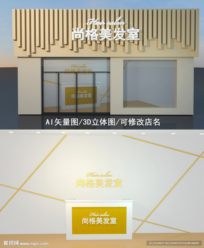 理发店门头 理发店招牌