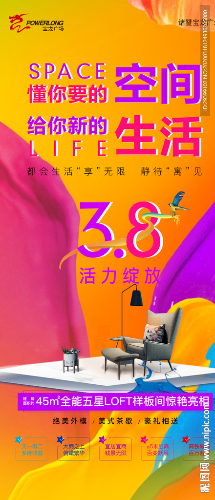 公寓开放贴片