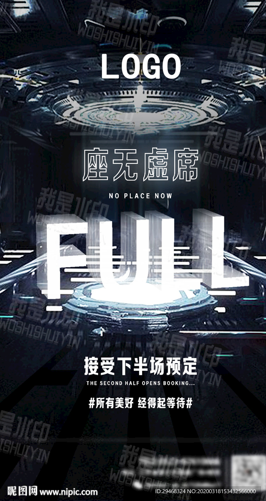 酒吧夜店 预定 订位海报