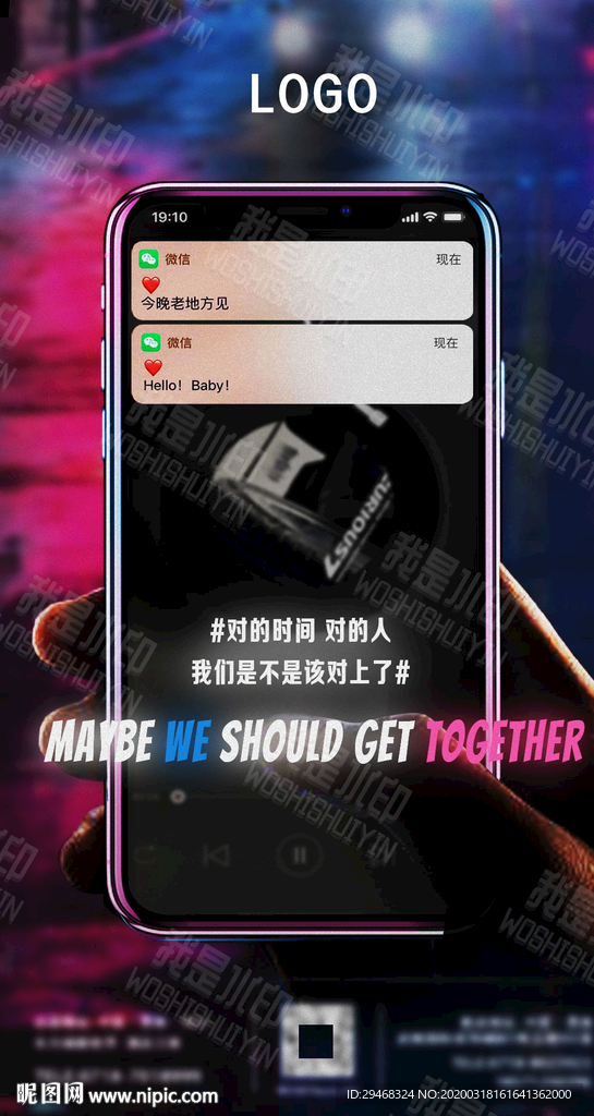 夜店时尚手机海报