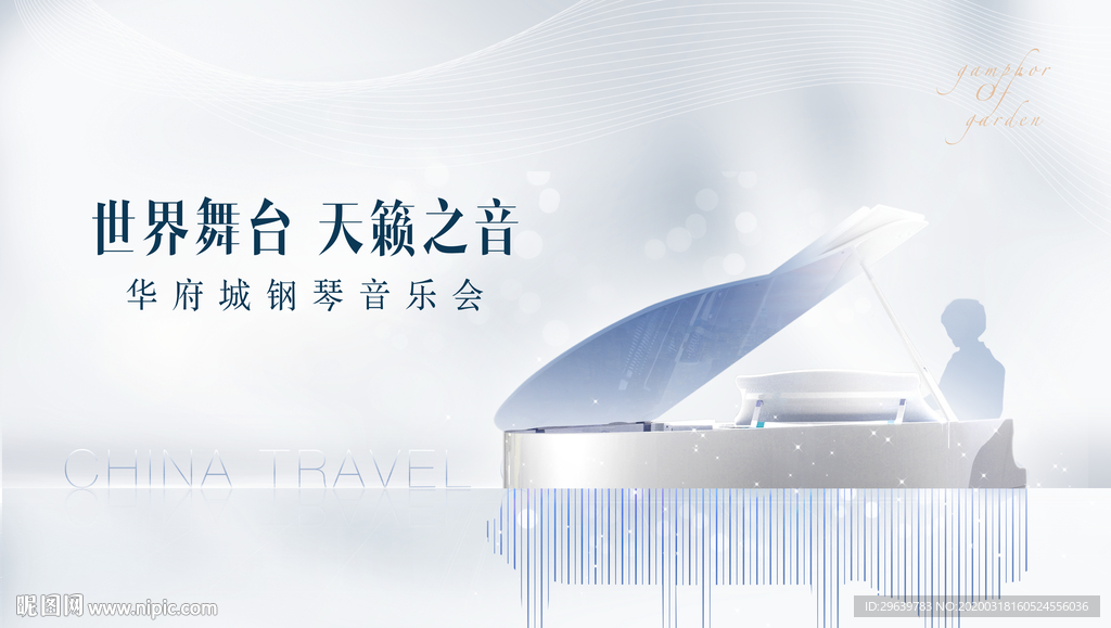 钢琴音乐会