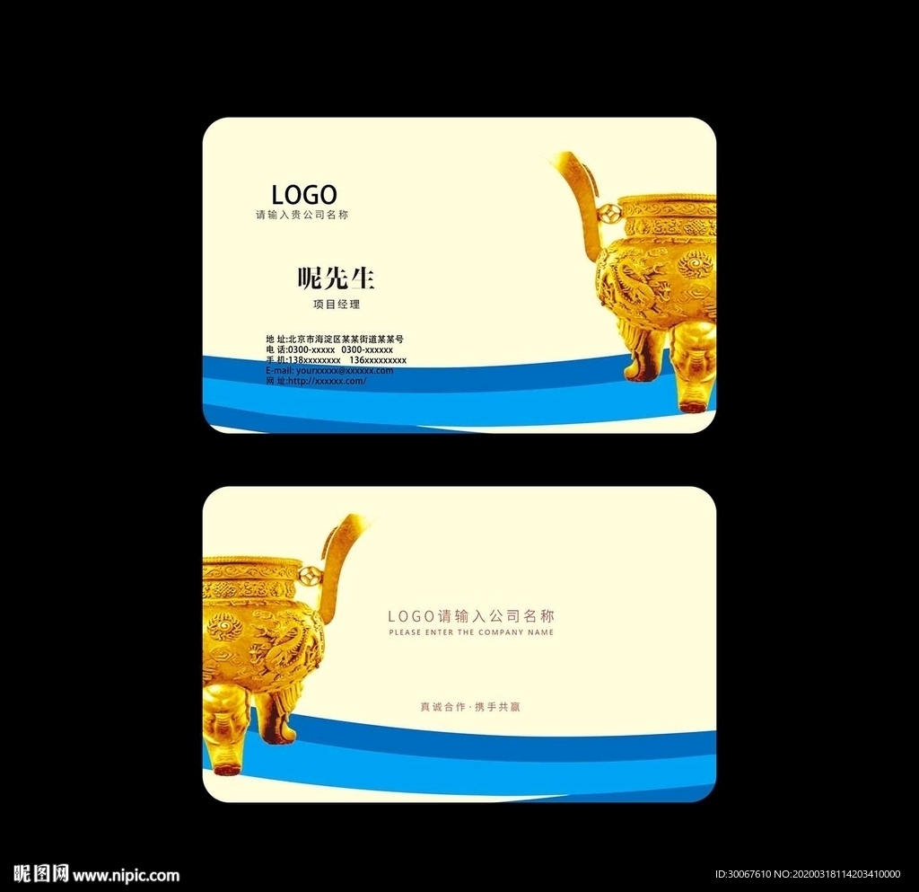 贷款名片