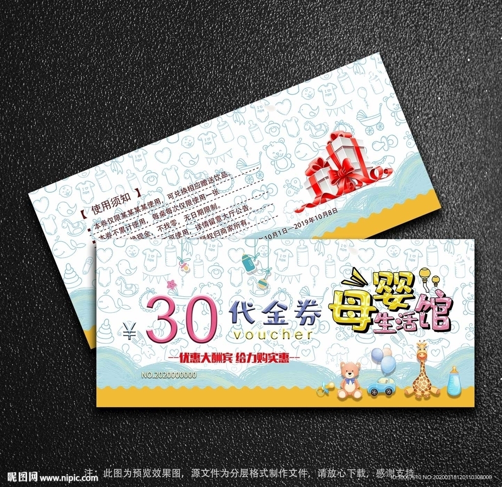 母婴