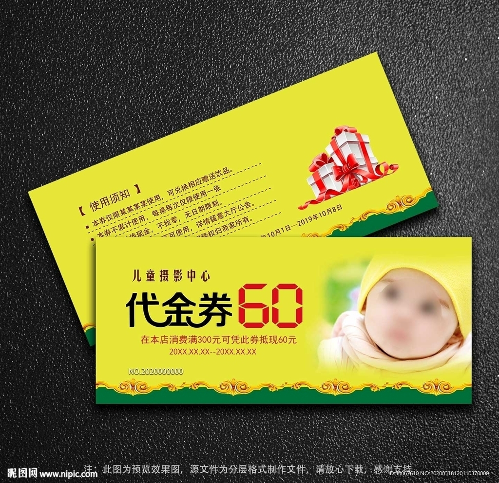 儿童摄影代金券