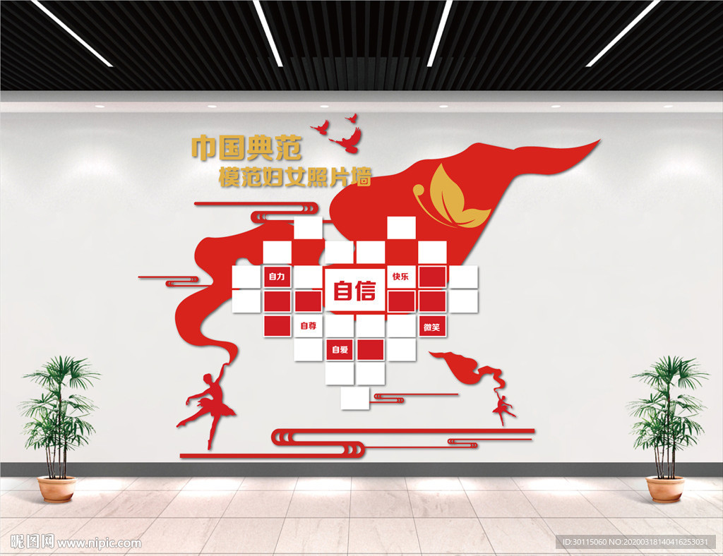 妇女文化墙