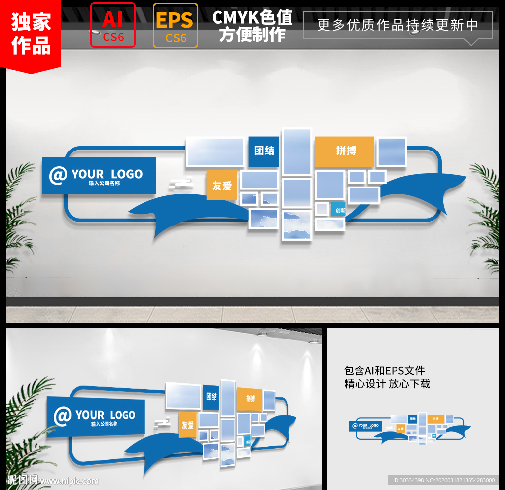 企业照片墙 员工风采 企业展板