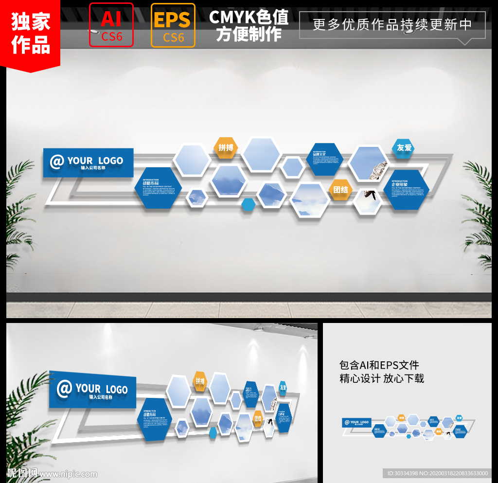 企业照片墙 员工风采 企业展板