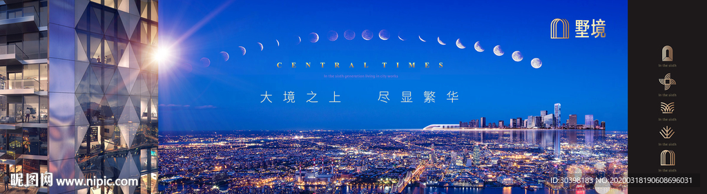 大都会豪宅城市地产