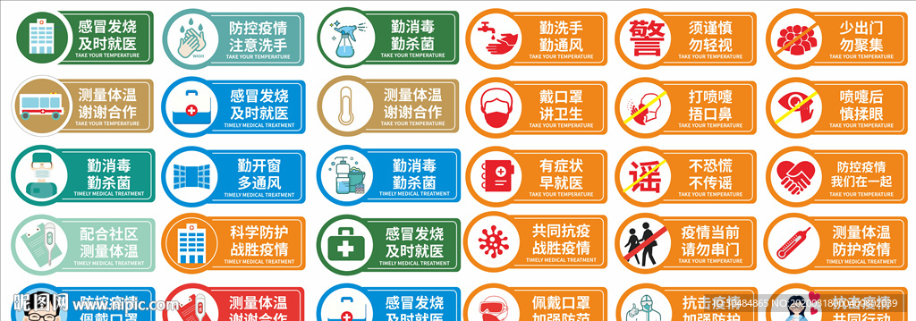 复工温馨提示