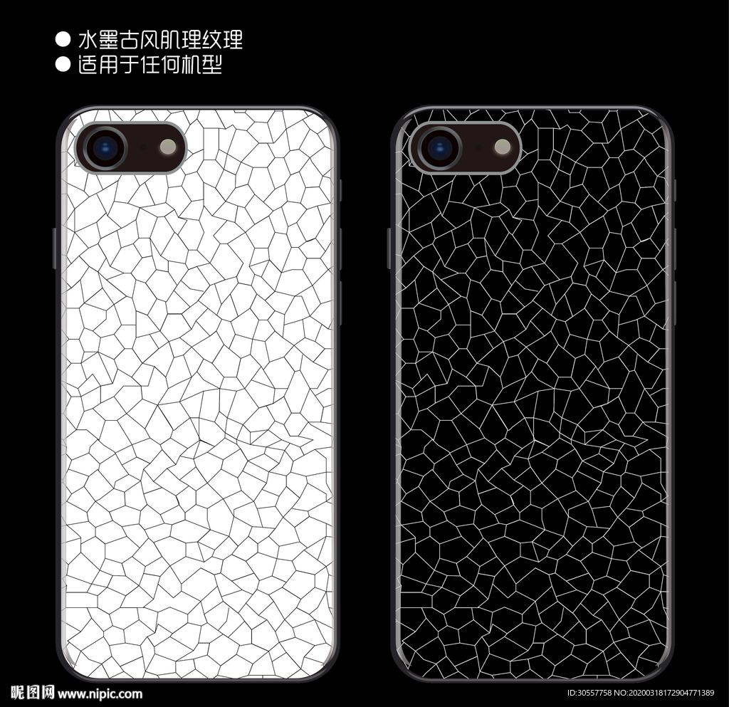 网格肌理纹理