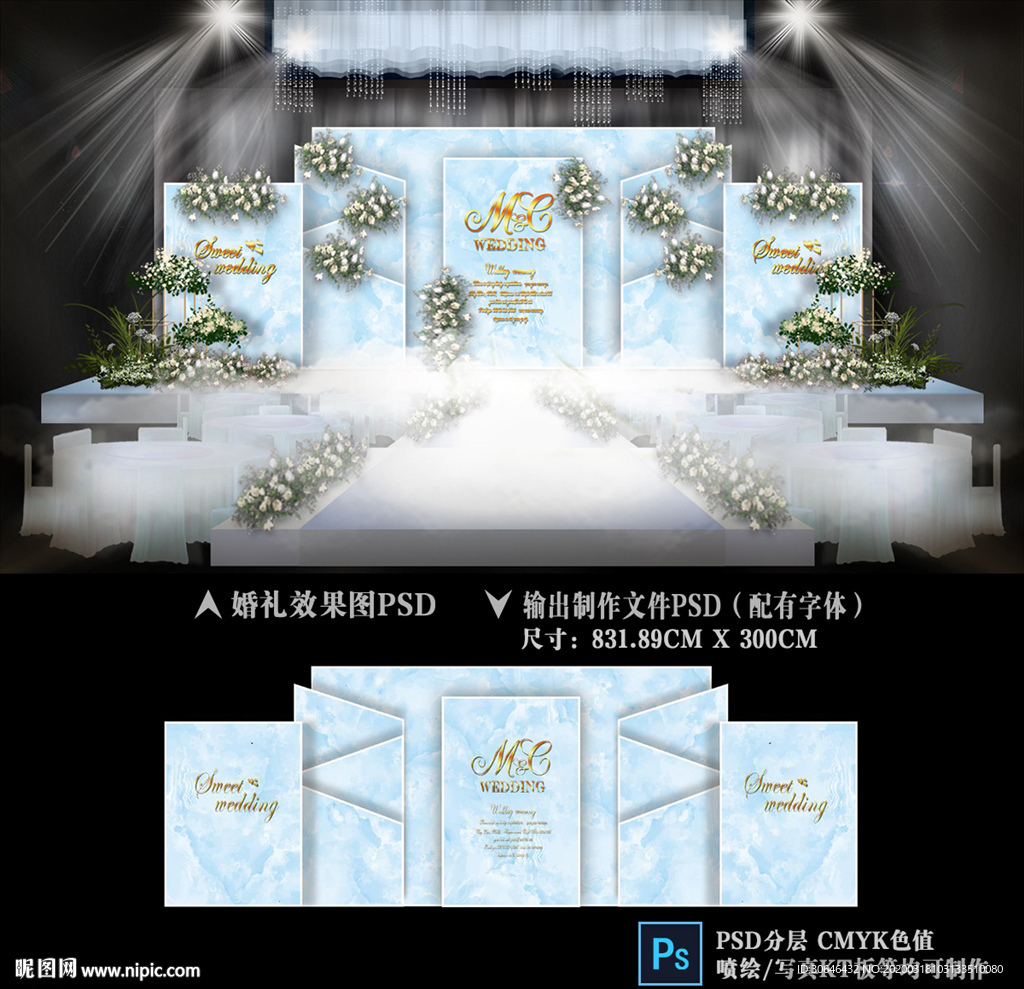 蓝色主题婚礼