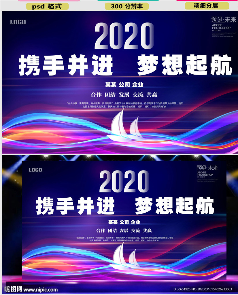 蓝色高端大气企业舞台展架背景