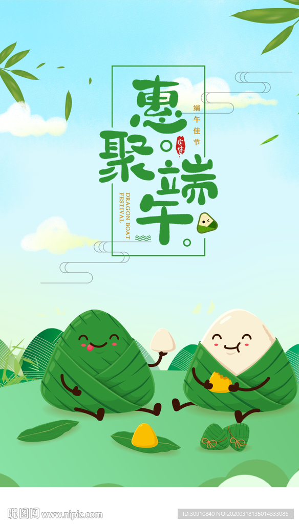 端午节图片